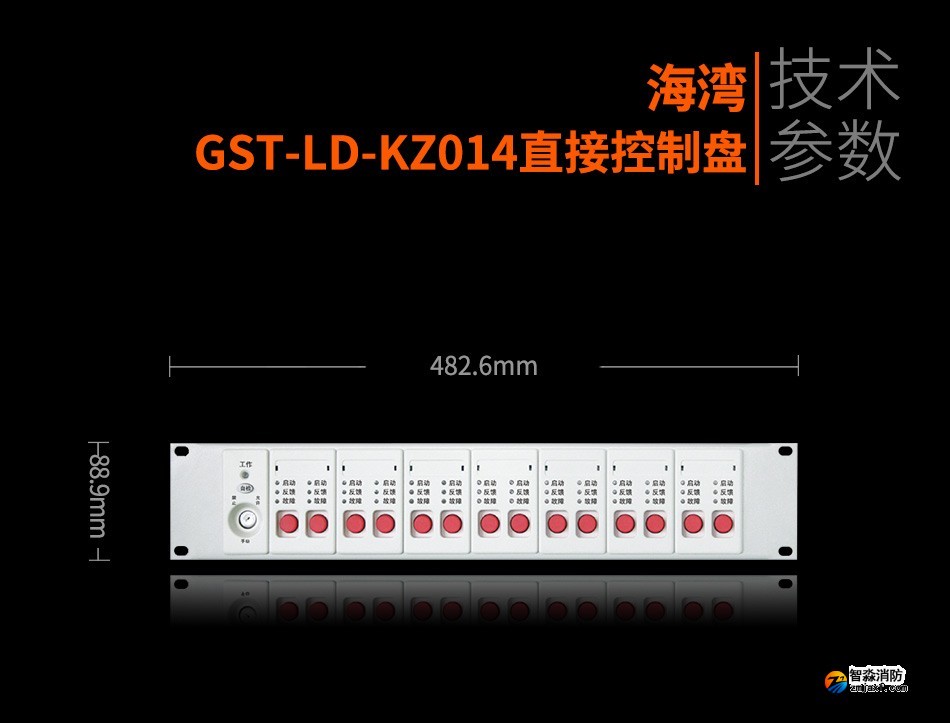 GST-LD-KZ014直接控制盤(pán)參數(shù)