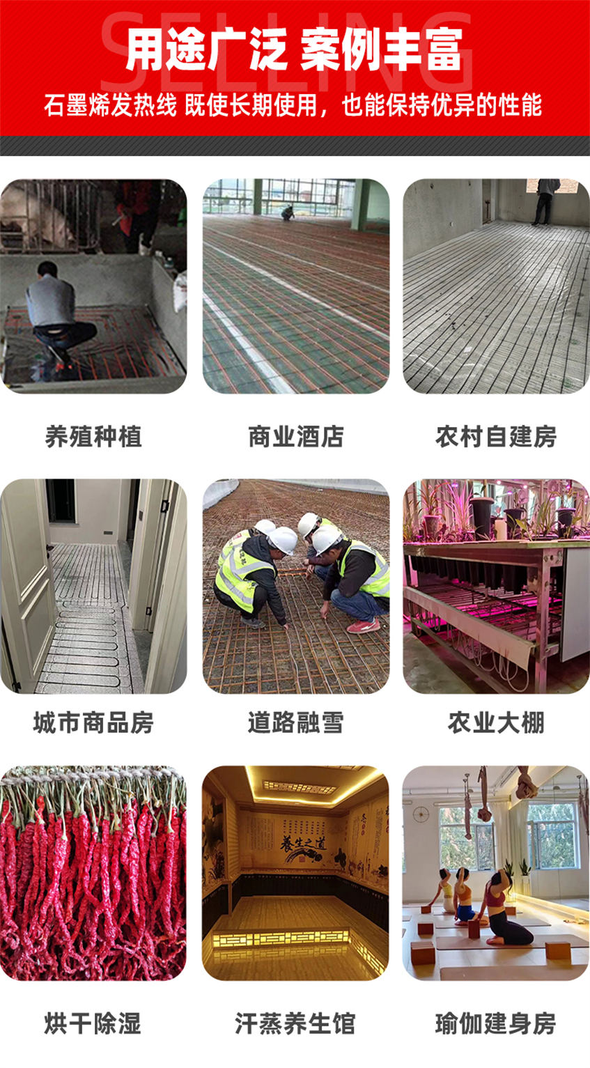 48K-黃金鎧甲石墨烯電地暖發(fā)熱線